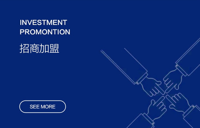 招商加盟